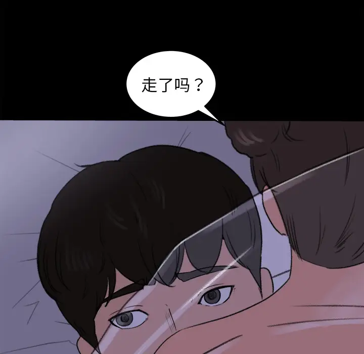 《补习班绯闻》漫画 第15话