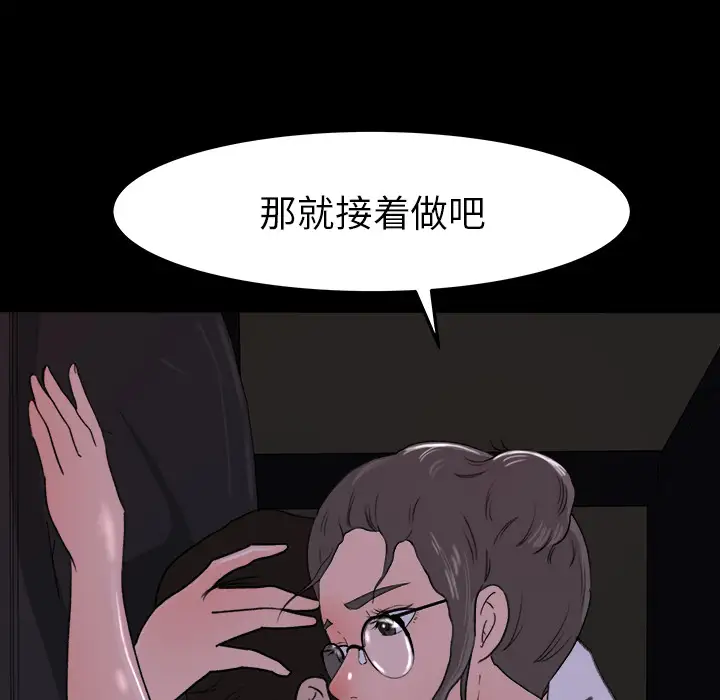 《补习班绯闻》漫画 第15话