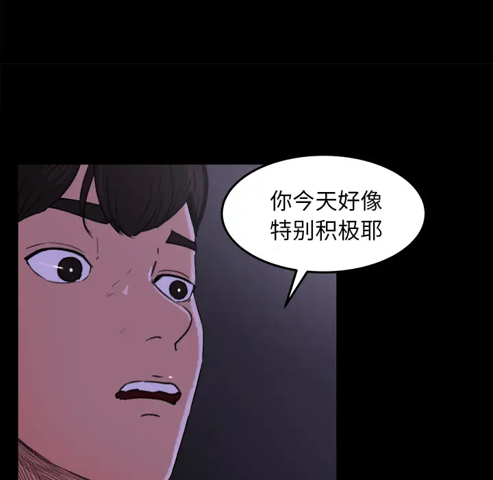 《补习班绯闻》漫画 第15话