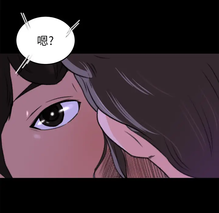 《补习班绯闻》漫画 第15话