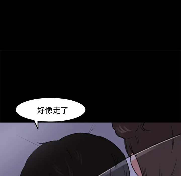 《补习班绯闻》漫画 第16话