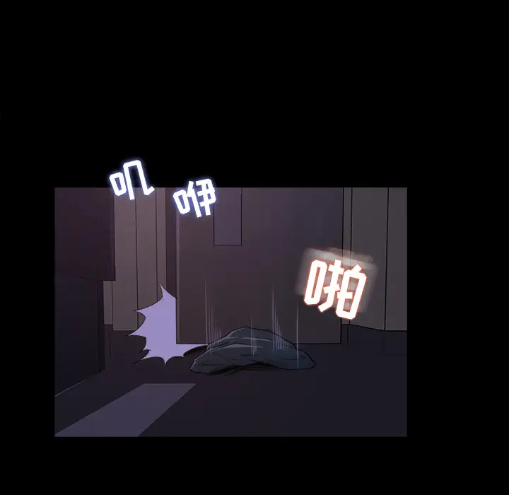 《补习班绯闻》漫画 第16话