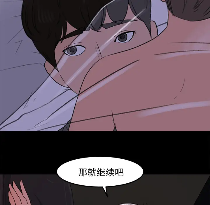 《补习班绯闻》漫画 第16话
