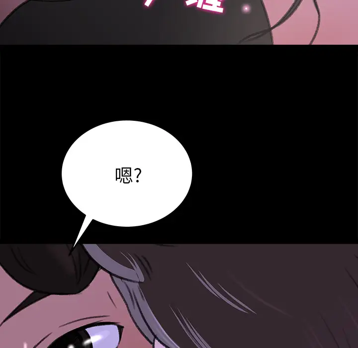 《补习班绯闻》漫画 第16话