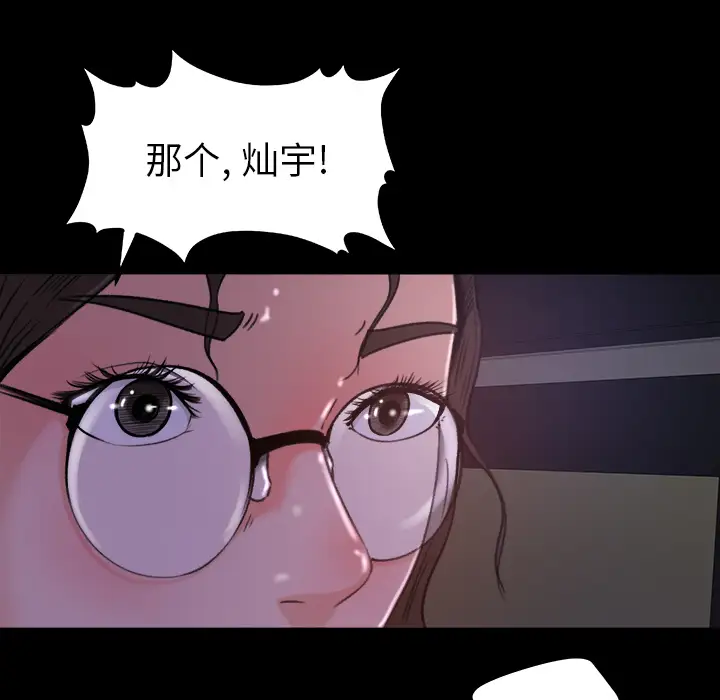 《补习班绯闻》漫画 第16话