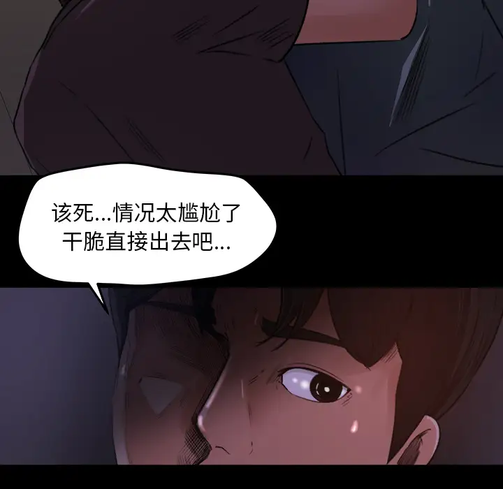 《补习班绯闻》漫画 第16话