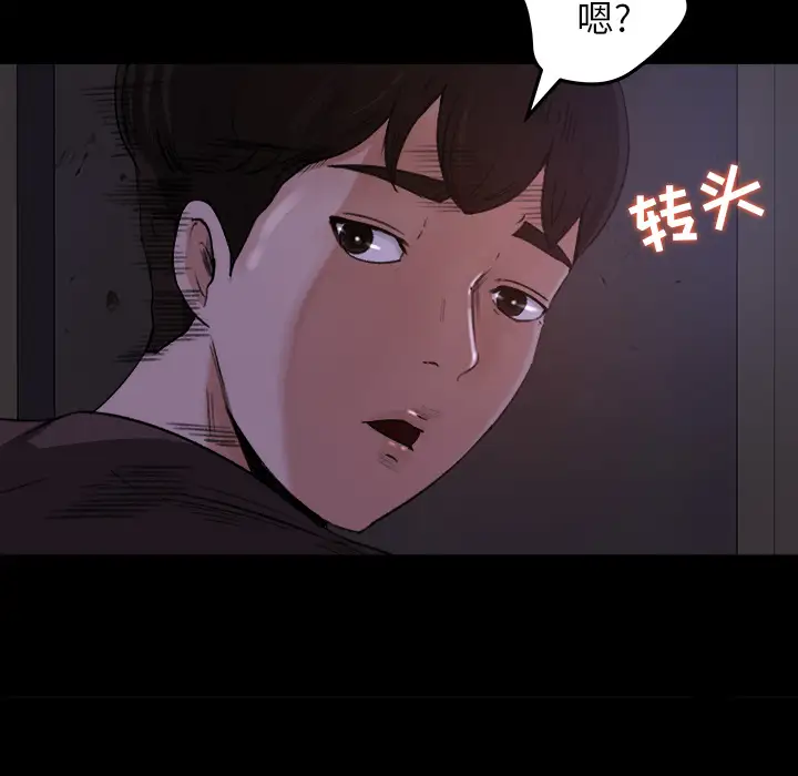 《补习班绯闻》漫画 第16话