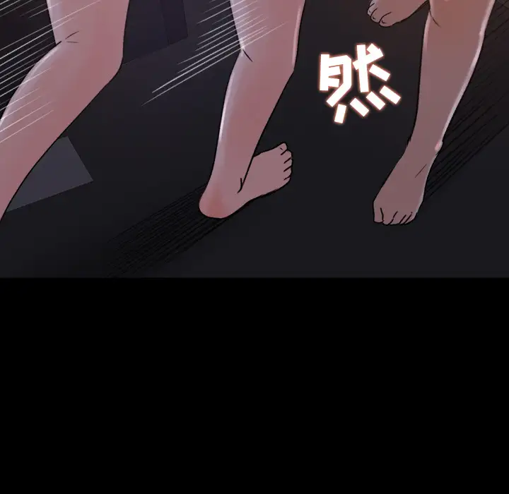 《补习班绯闻》漫画 第16话