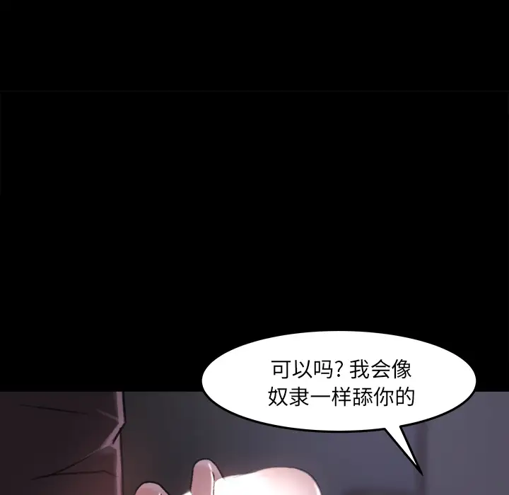 《补习班绯闻》漫画 第16话