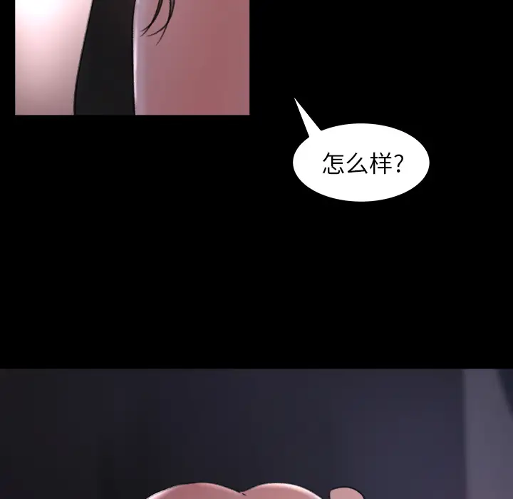 《补习班绯闻》漫画 第16话