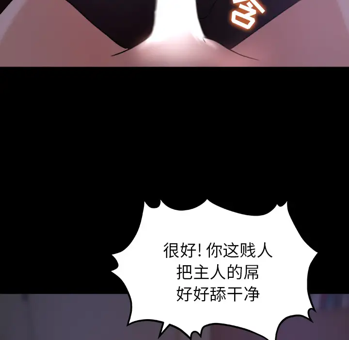 《补习班绯闻》漫画 第16话