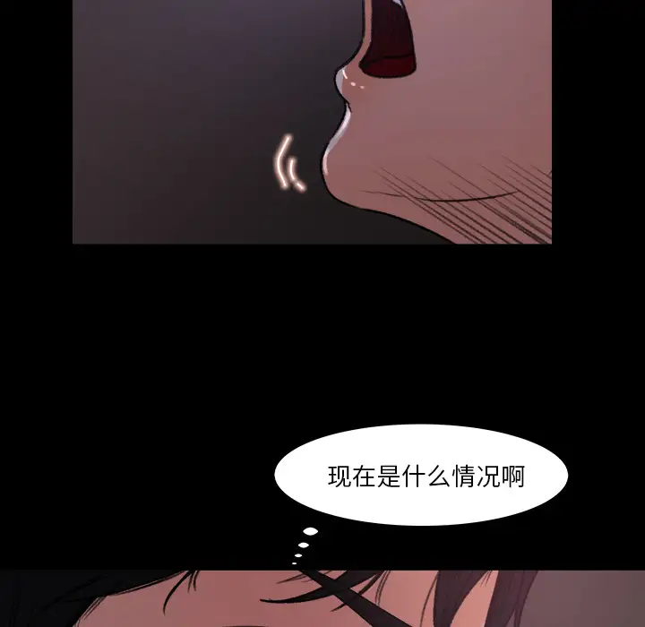 《补习班绯闻》漫画 第16话