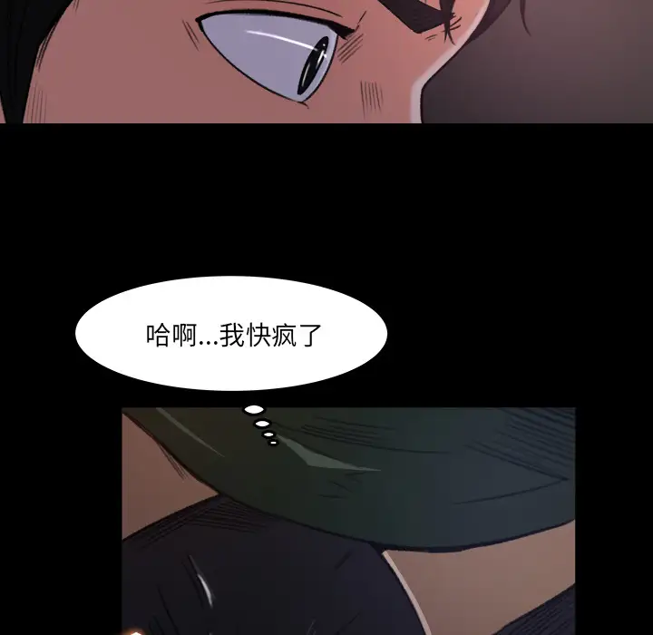《补习班绯闻》漫画 第16话