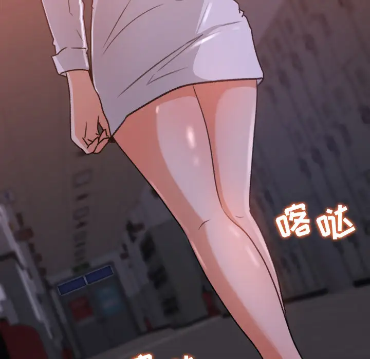 《补习班绯闻》漫画 第16话