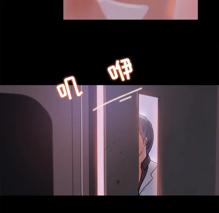 《补习班绯闻》漫画 第16话