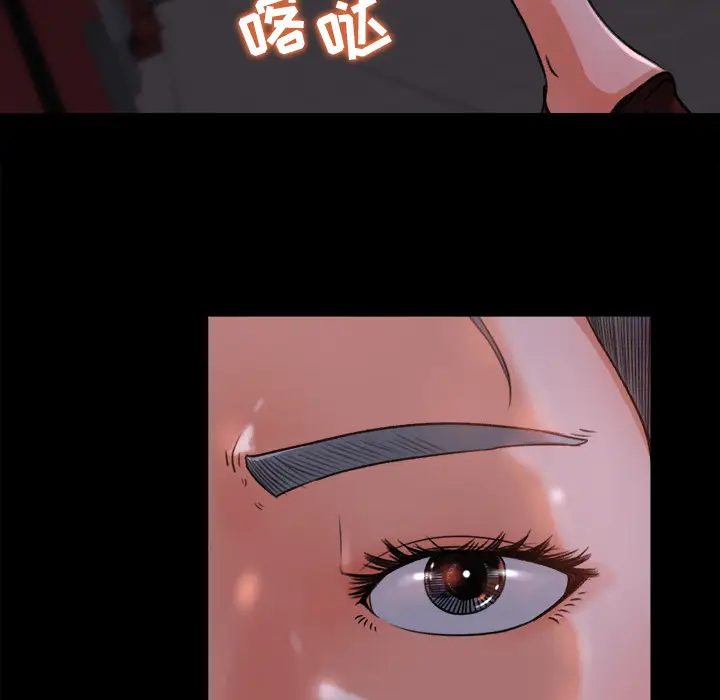 《补习班绯闻》漫画 第16话