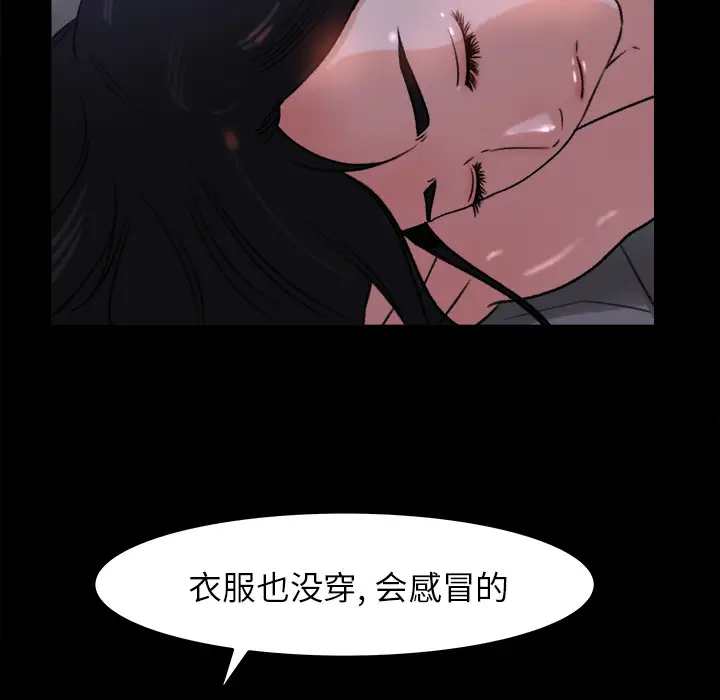 《补习班绯闻》漫画 第16话