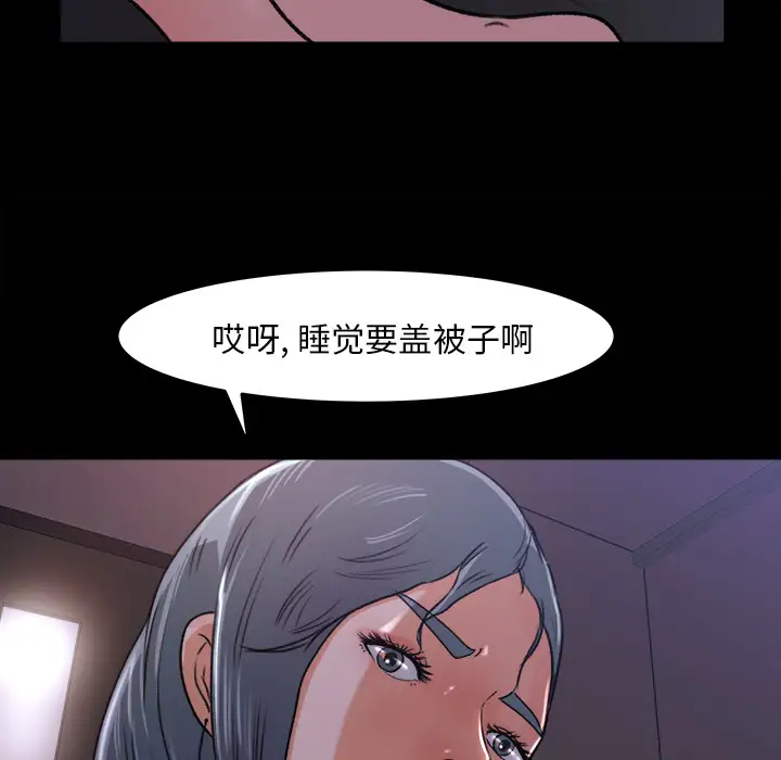 《补习班绯闻》漫画 第16话