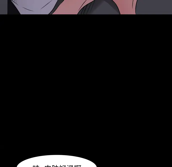《补习班绯闻》漫画 第16话