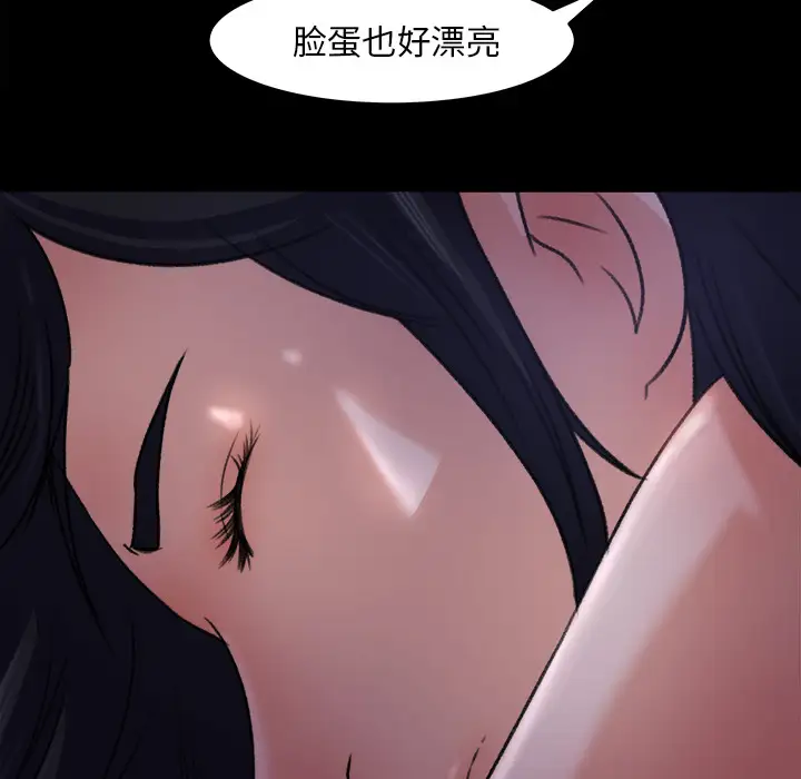 《补习班绯闻》漫画 第16话