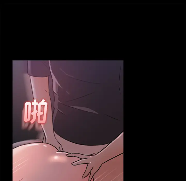 《补习班绯闻》漫画 第16话