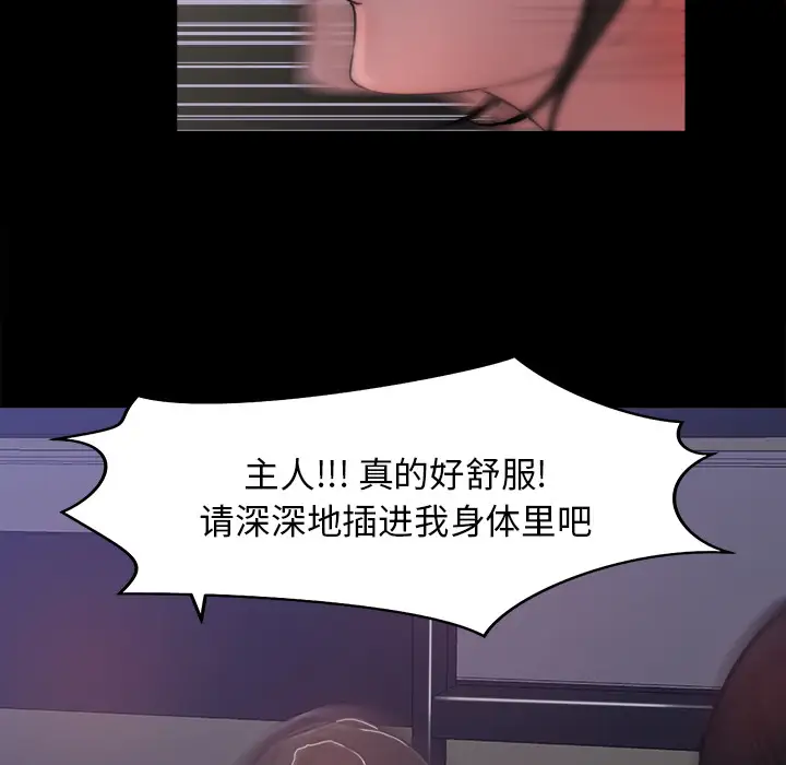 《补习班绯闻》漫画 第16话