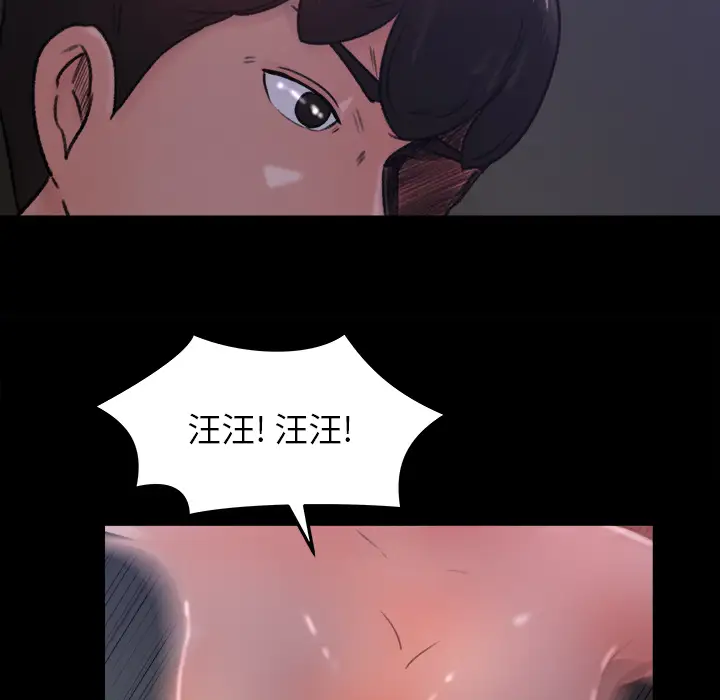 《补习班绯闻》漫画 第16话