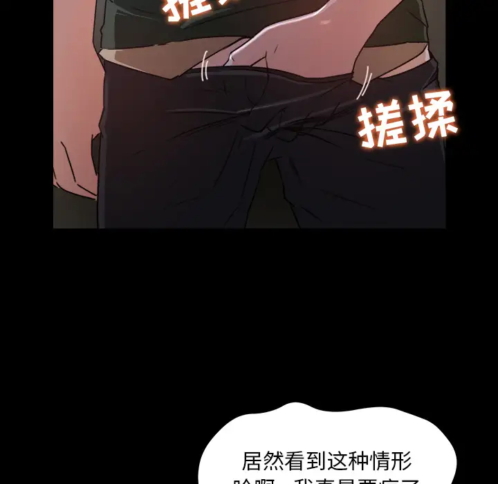 《补习班绯闻》漫画 第16话