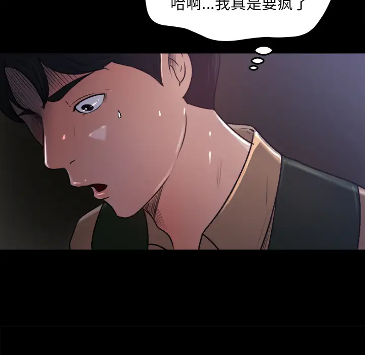 《补习班绯闻》漫画 第16话