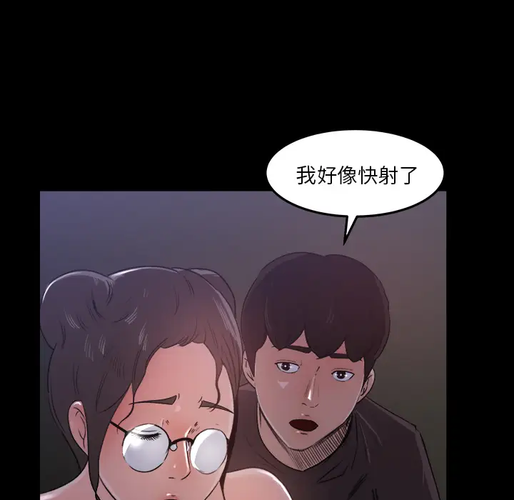 《补习班绯闻》漫画 第16话