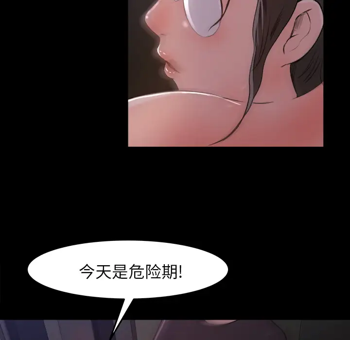 《补习班绯闻》漫画 第16话