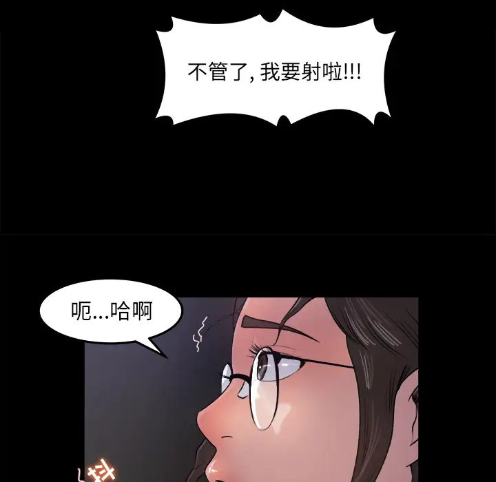 《补习班绯闻》漫画 第16话