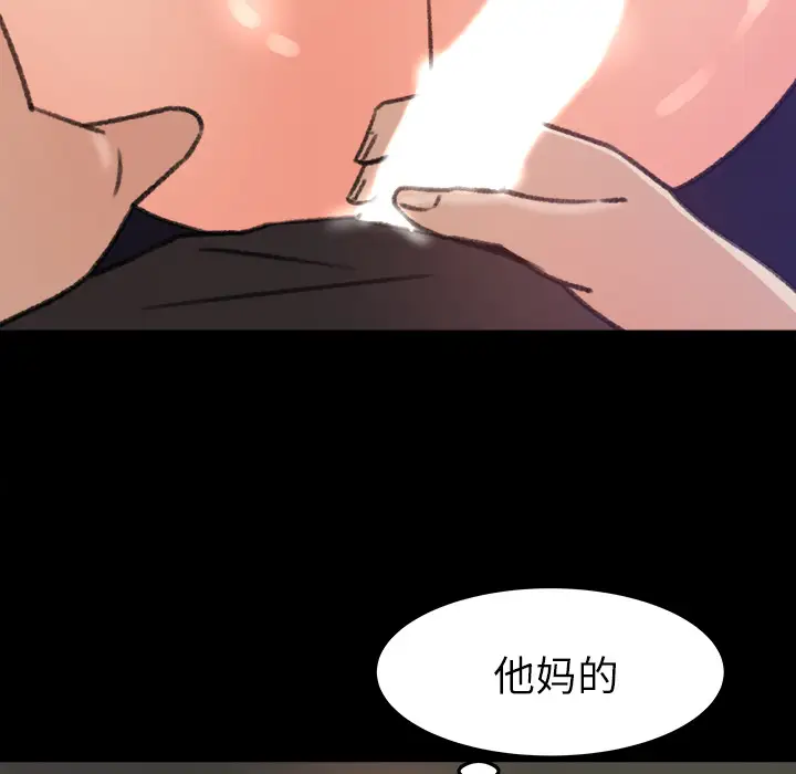 《补习班绯闻》漫画 第16话