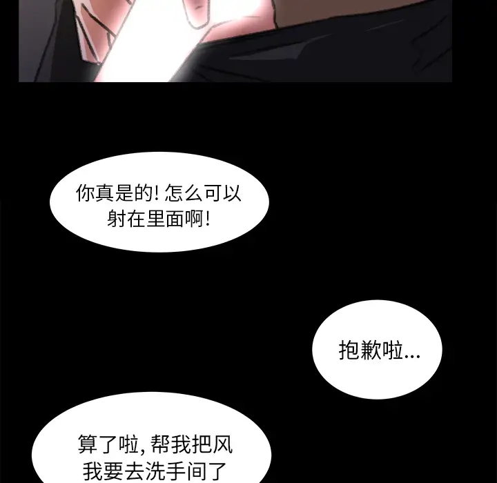 《补习班绯闻》漫画 第16话