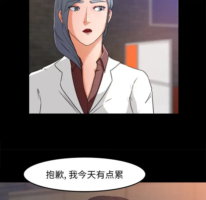 《补习班绯闻》漫画 第16话