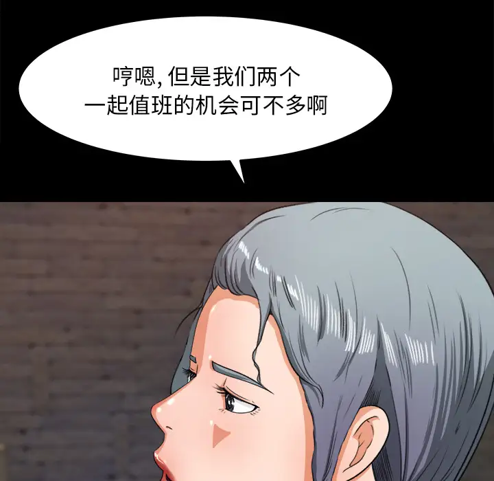 《补习班绯闻》漫画 第16话
