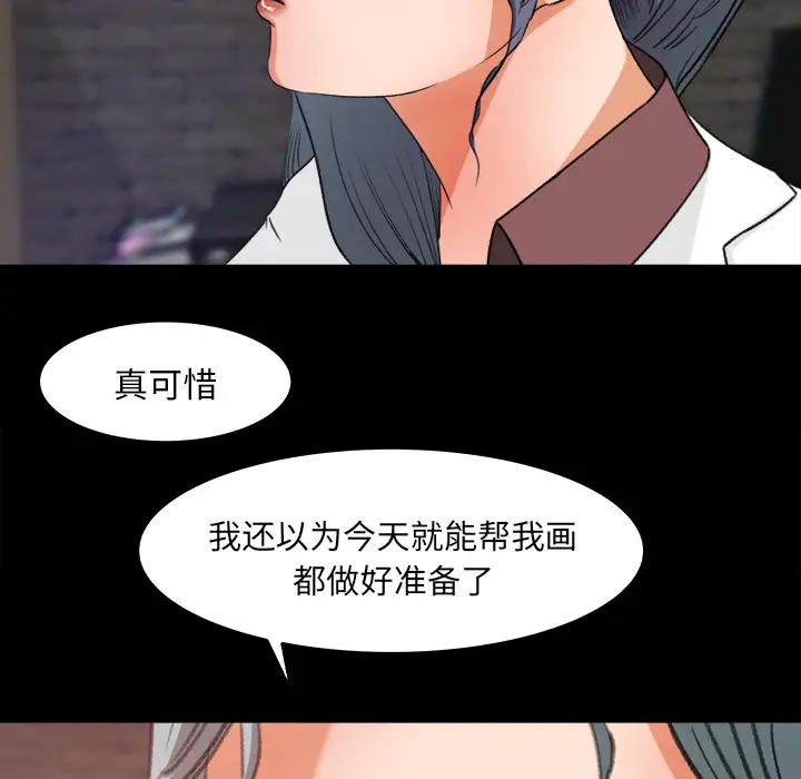 《补习班绯闻》漫画 第16话