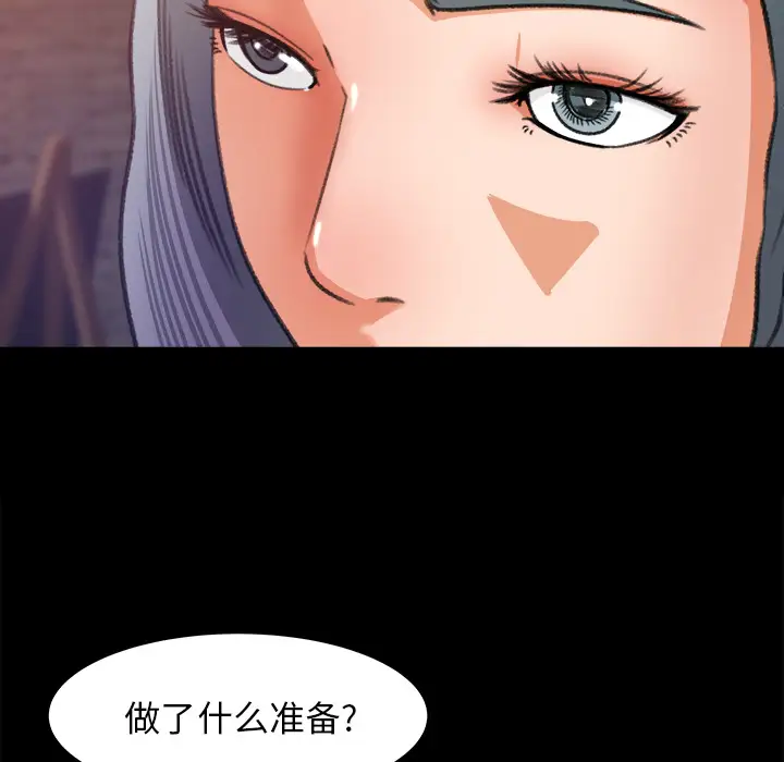 《补习班绯闻》漫画 第17话