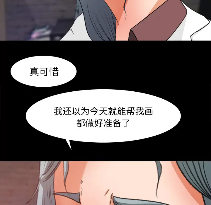 《补习班绯闻》漫画 第17话