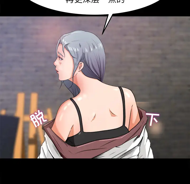 《补习班绯闻》漫画 第17话