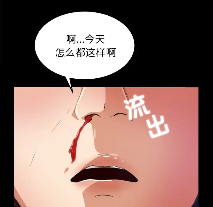 《补习班绯闻》漫画 第17话