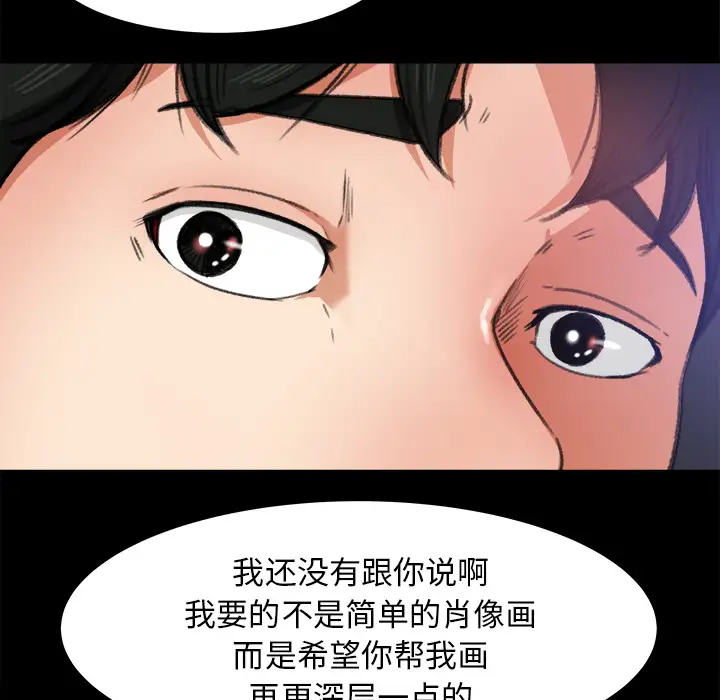 《补习班绯闻》漫画 第17话