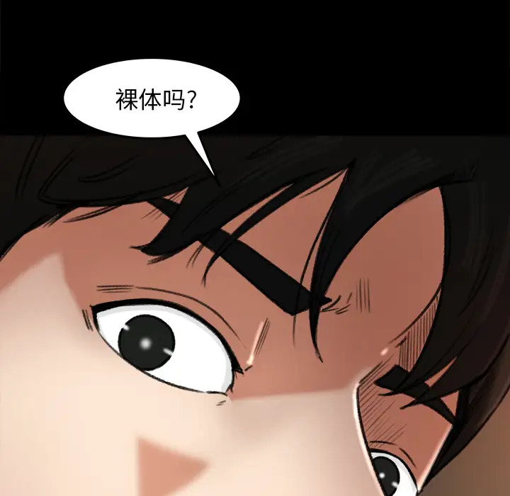 《补习班绯闻》漫画 第17话