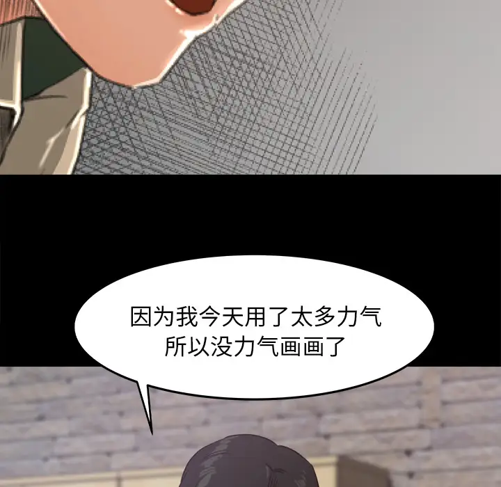《补习班绯闻》漫画 第17话