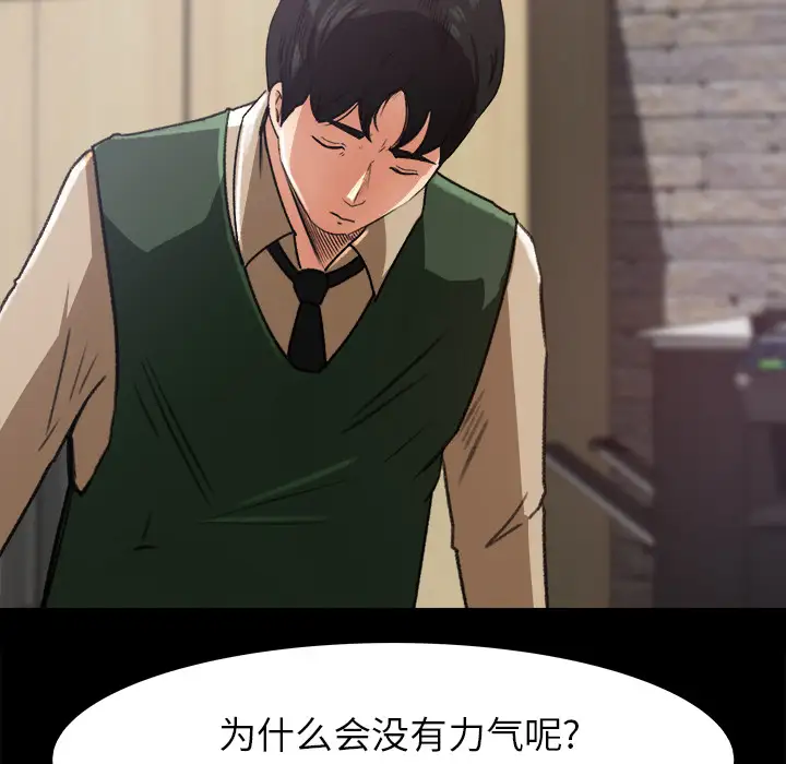 《补习班绯闻》漫画 第17话