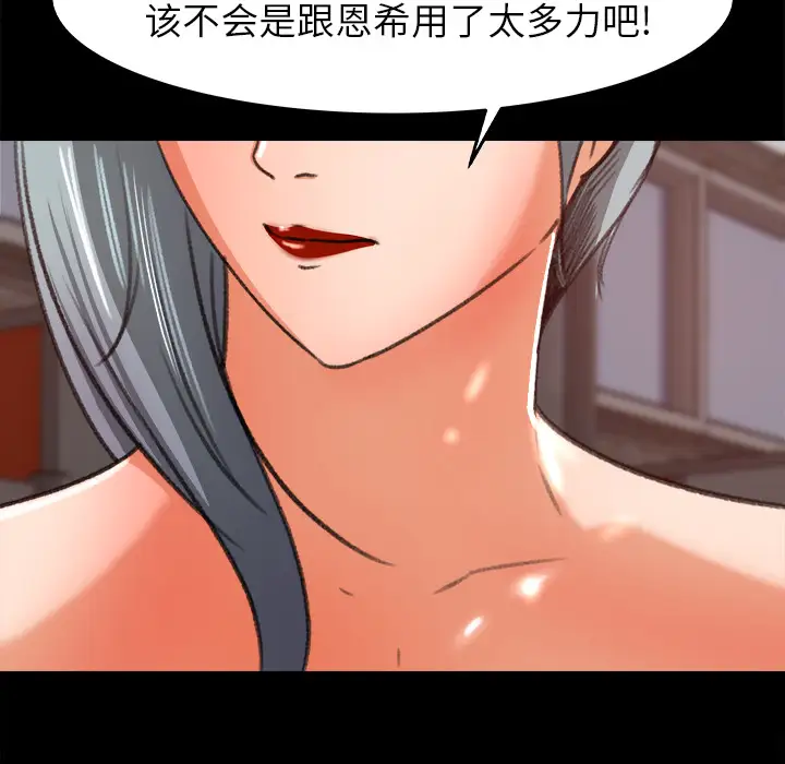 《补习班绯闻》漫画 第17话