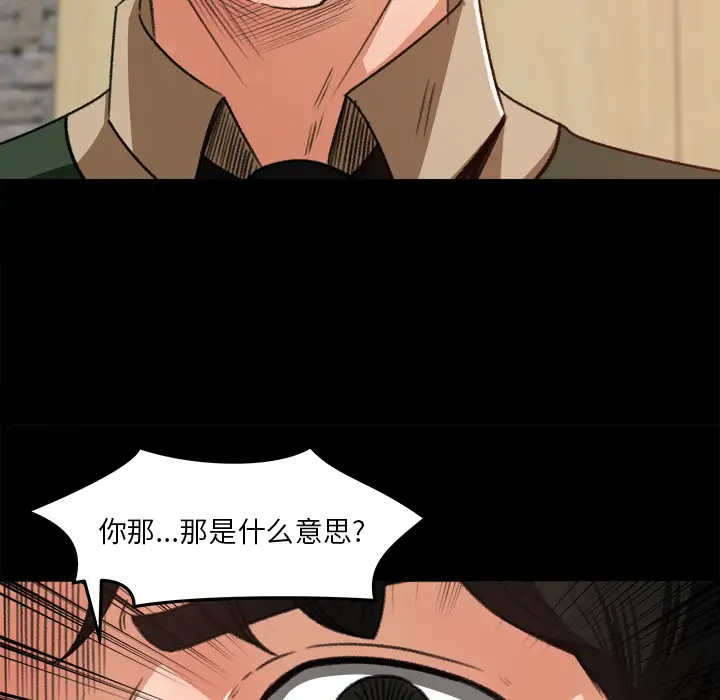 《补习班绯闻》漫画 第17话