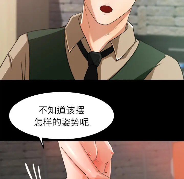 《补习班绯闻》漫画 第17话