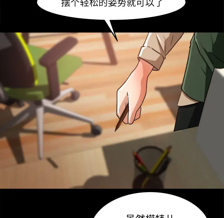 《补习班绯闻》漫画 第17话