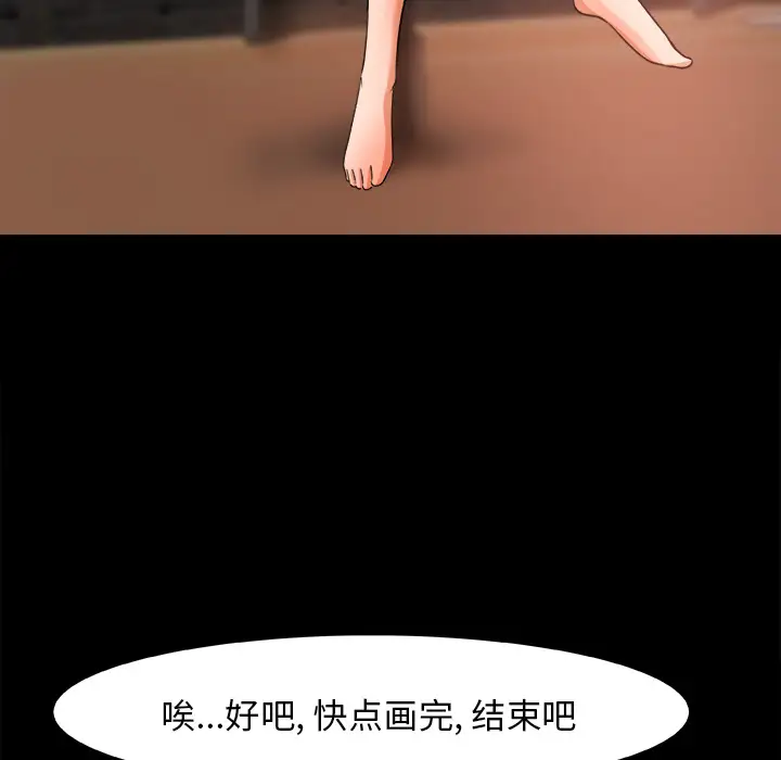 《补习班绯闻》漫画 第17话